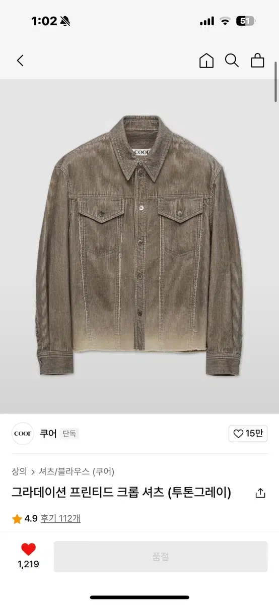 쿠어 그라데이션 프린티드 크롭 셔츠